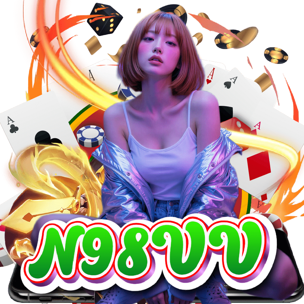 n98vv สล็อตออนไลน์